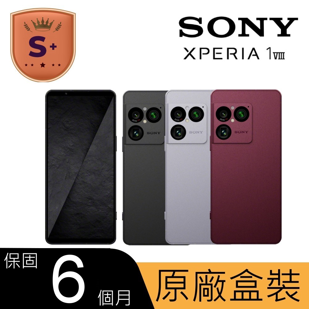 SONY 索尼 【S+級福利品】 Xperia 1 VIII (12G/512G)