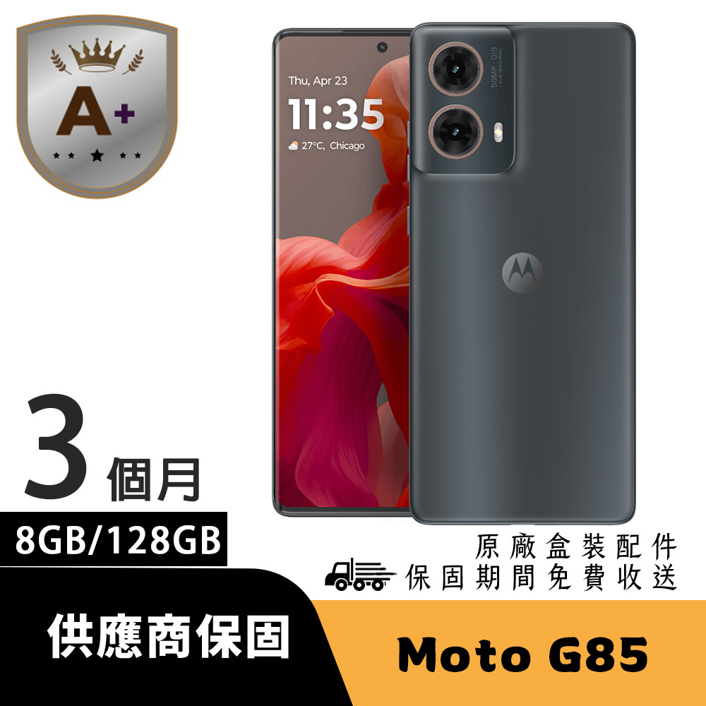 【A+級福利品】Moto G85 (8G/128G) 城市灰