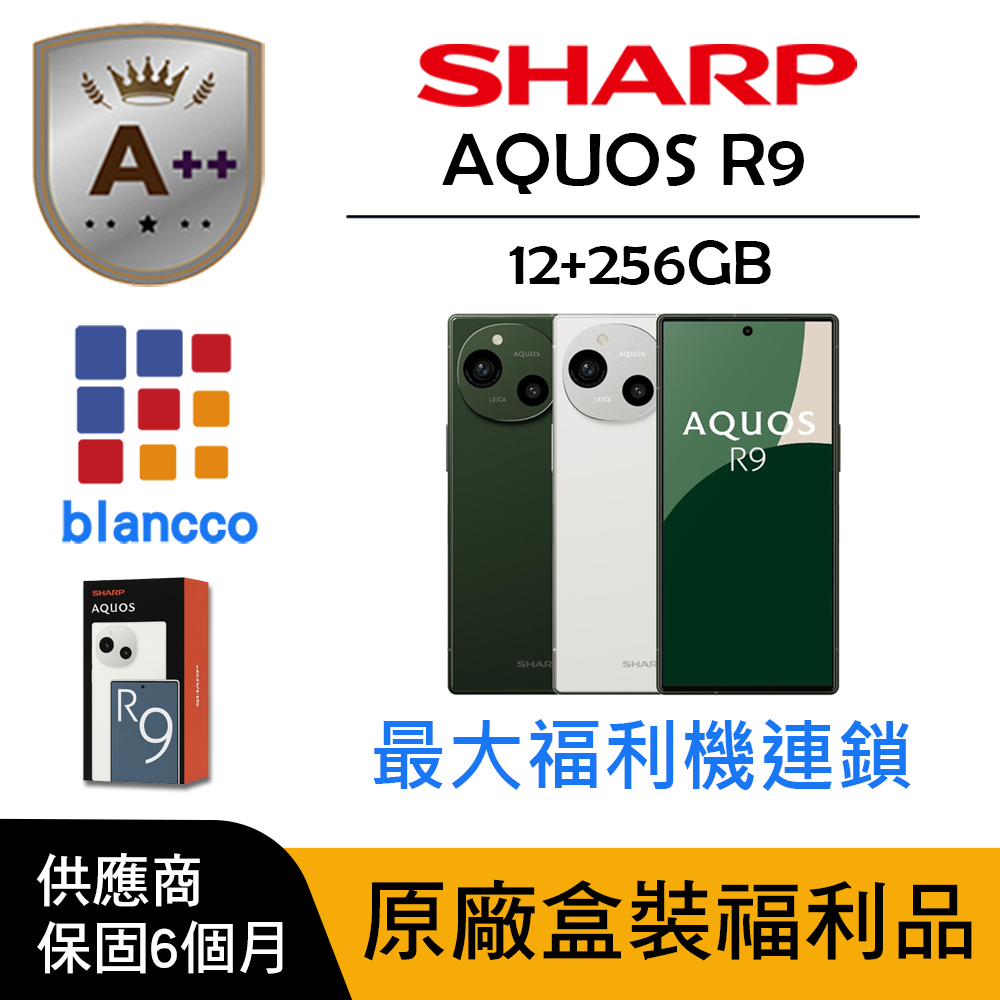 SHARP 夏普 【A++級福利品】SHARP AQUOS R9 (12G/256G)