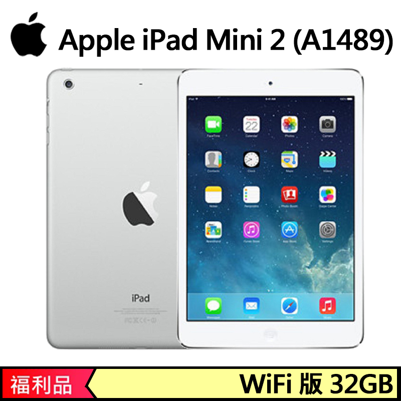 福利品】Apple iPad mini 2 (A1489) WIFI版32GB - 銀色- PChome 24h購物