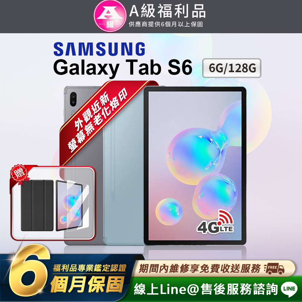 美品 Galaxy Tab S8 Ultra 使用時間少 美品 Galaxy Tab S8 Ultra 使用時間少