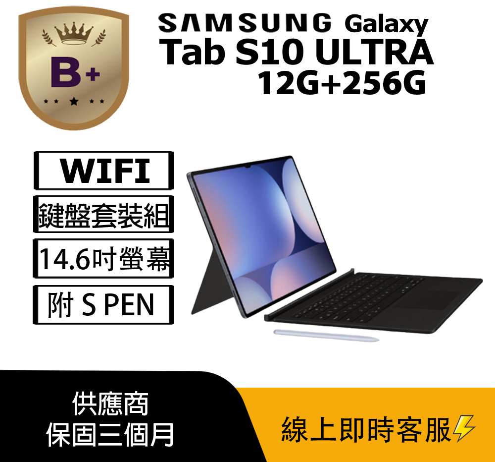 Samsung 三星 【B+級福利品】Galaxy Tab S10 ULTRA (12G+256G) WIFI / X920 灰(原廠盒配平板鍵盤套裝組)
