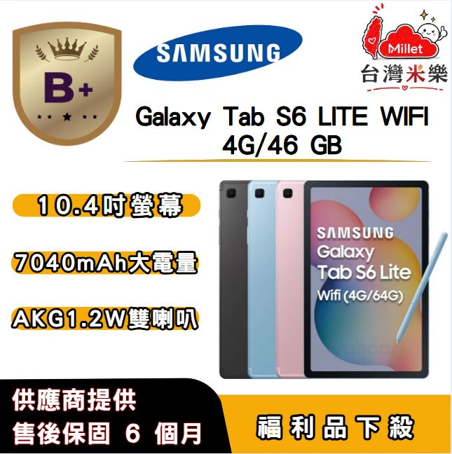 Samsung 三星 【B+福利品】SAMSUNG Galaxy Tab S6 Lite(P610)-WIFI(4G+64G) 10.4