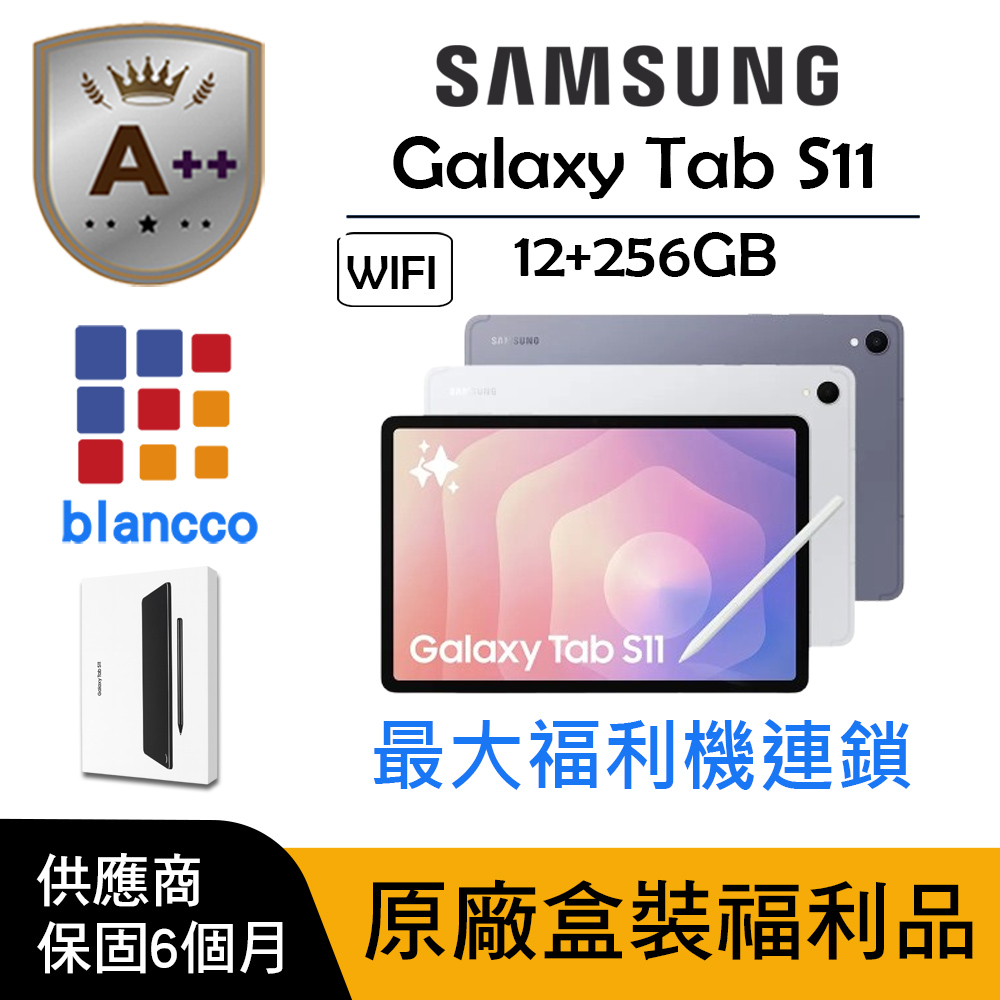 Samsung 三星 【A++級福利品】Samsung Galaxy Tab S11 WIFI (12G/256G)