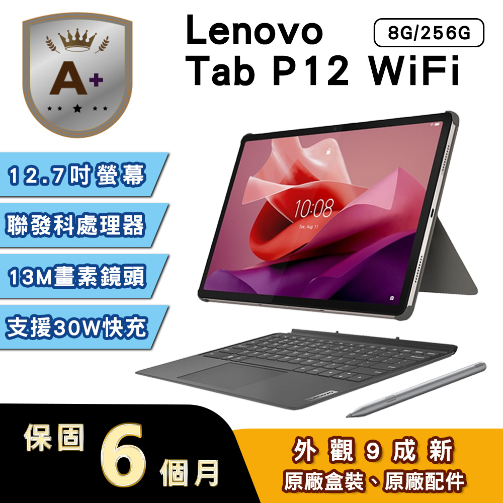 LENOVO 聯想福利品小新Pad 2024 (TB331FC) 11吋八核心平板電腦8G/256G