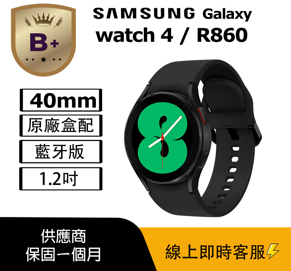Samsung 三星 【B+級福利品】Galaxy Watch4 SM-R860 40mm 黑