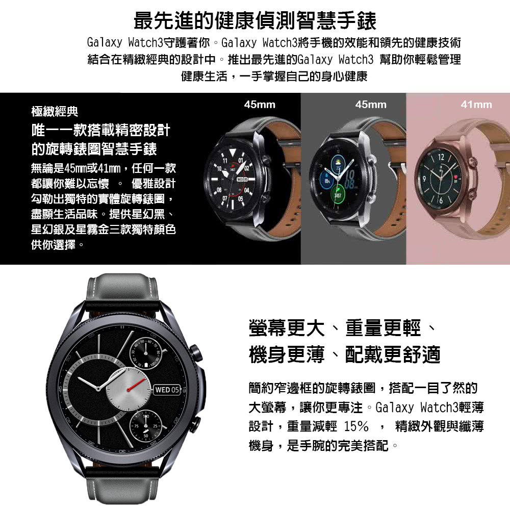 福利品】SAMSUNG Galaxy Watch 3 45mm 藍牙智慧手錶(R840) - PChome