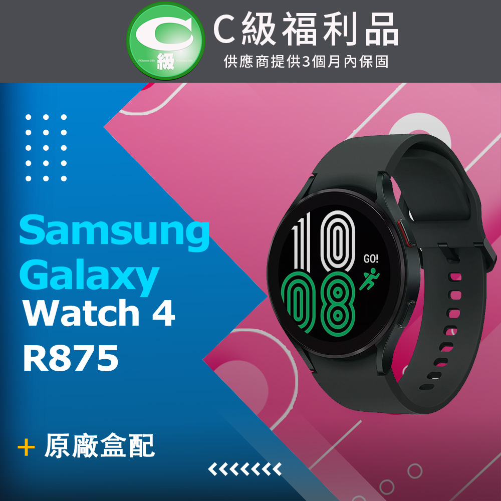 【福利品】Samsung Galaxy Watch4 SM-R875 44mm 綠