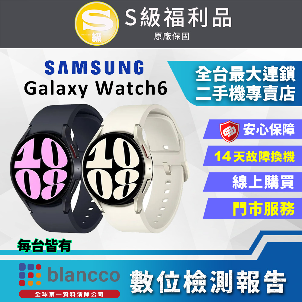 【福利品】Samsung Galaxy Watch6 40mm LTE 全機9成9新