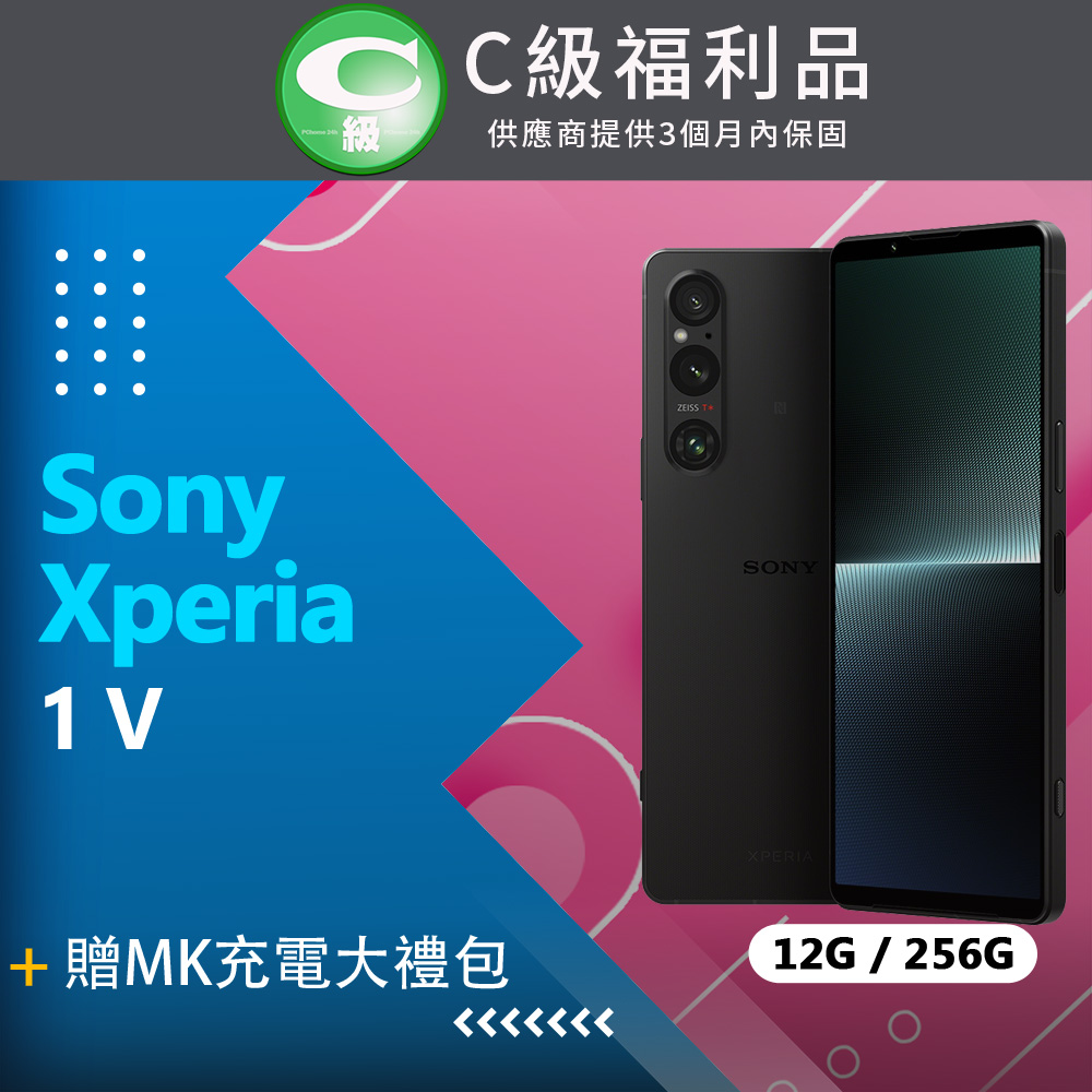 【福利品】Sony Xperia 1 V (12G+256G) / XQ-DQ72 黑