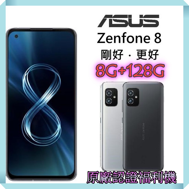 Zenfone8 ゼンフォン8 8gb 128gb シルバー - スマートフォン本体