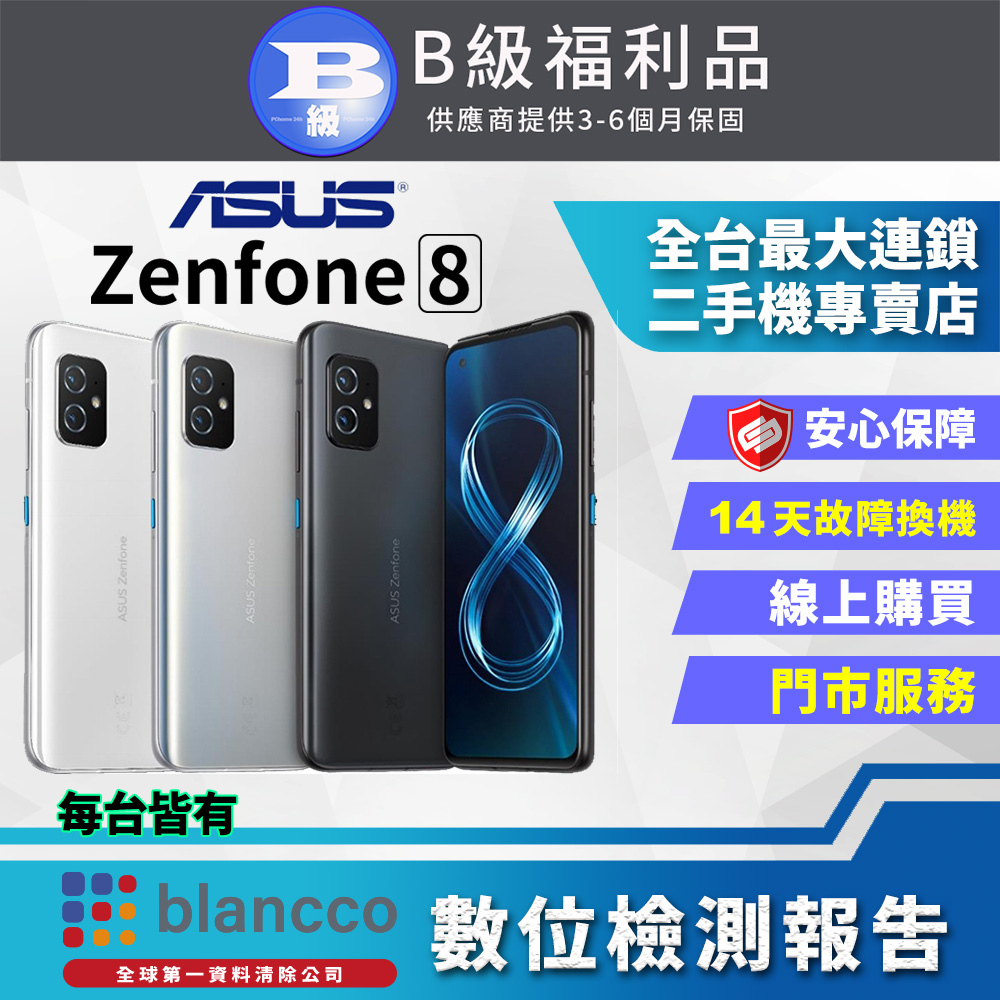 [福利品]ASUS ZenFone 8 ZS590KS (8G/128G) - 消光黑 全機8成新