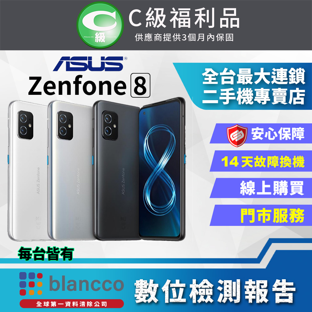 [福利品]ASUS ZenFone 8 ZS590KS 16G/256G 全機7成新