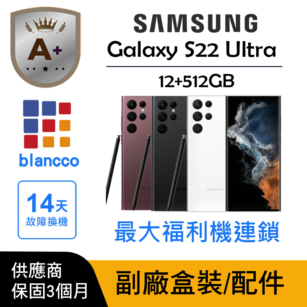 Samsung 三星 【A+級福利品】Samsung Galaxy S22 Ultra (12G/512G)