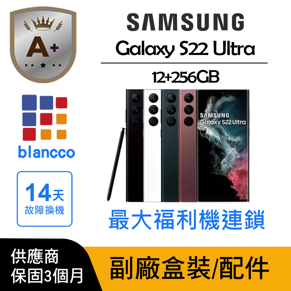 Samsung 三星 【A+級福利品】Samsung Galaxy S22 Ultra (12G/256G)