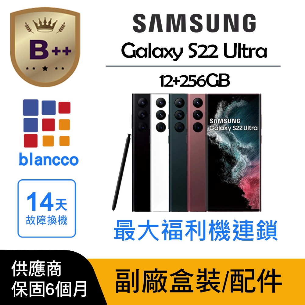Samsung 三星 【B++級福利品】Samsung Galaxy S22 Ultra (12G/256G)