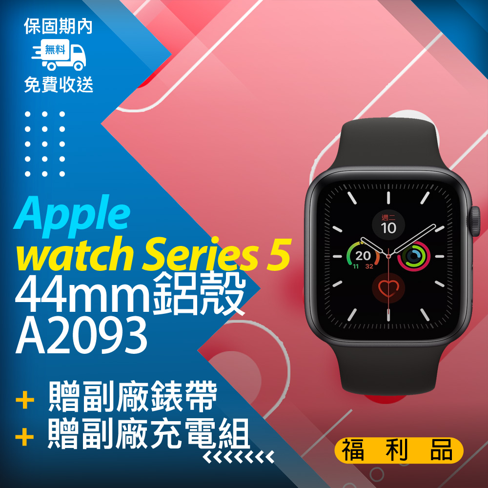 Apple Watch Series 5 GPS 44mm A2093 ⑤ - その他