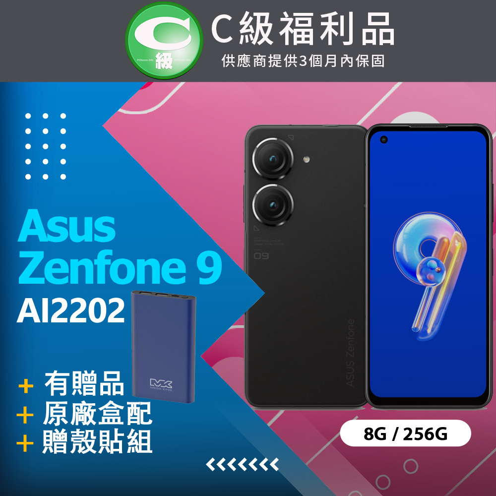 【福利品】ASUS Zenfone 9 AI2202 (8G+256G) 黑