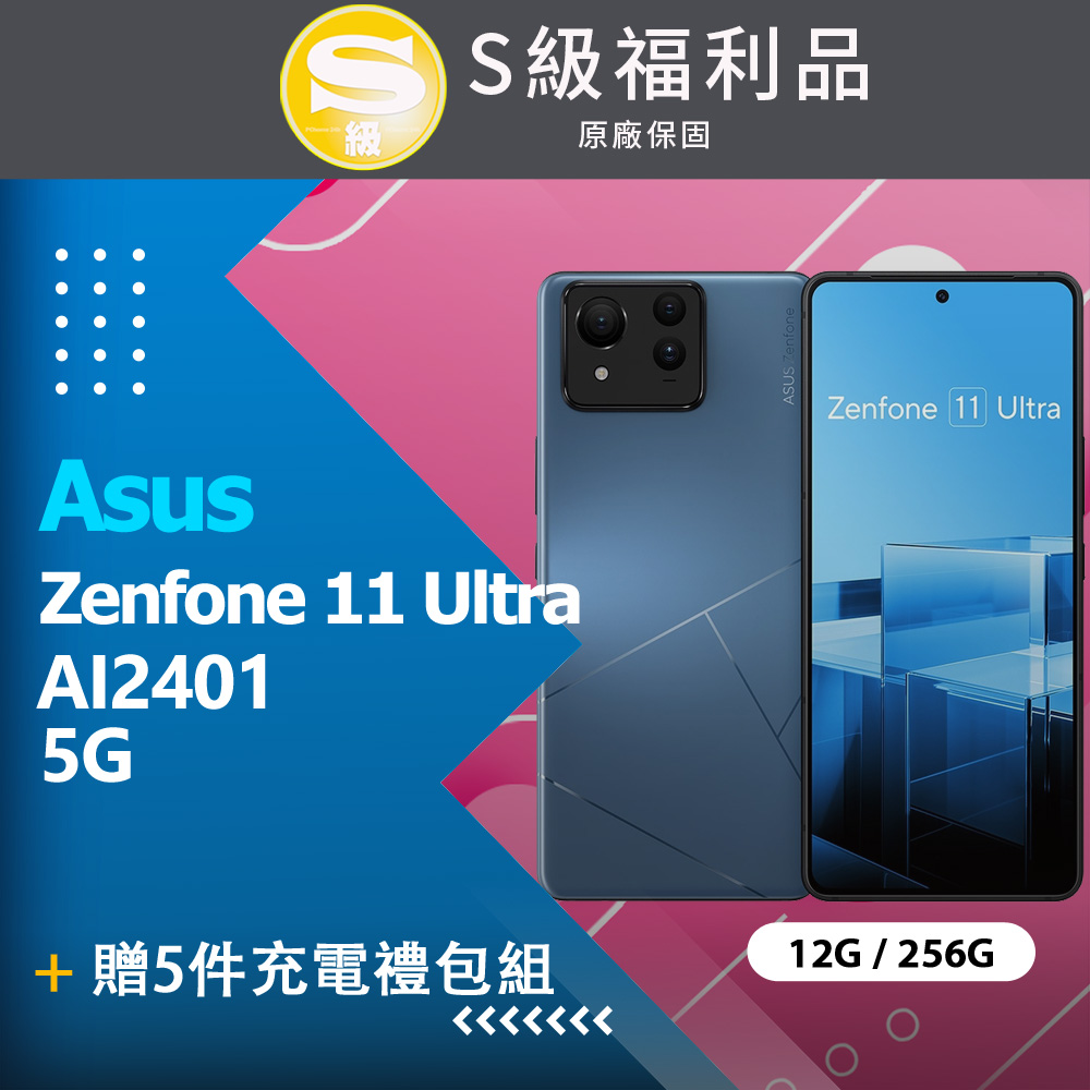 【福利品】ASUS Zenfone 11 Ultra (12G+256G) / AI2401 藍