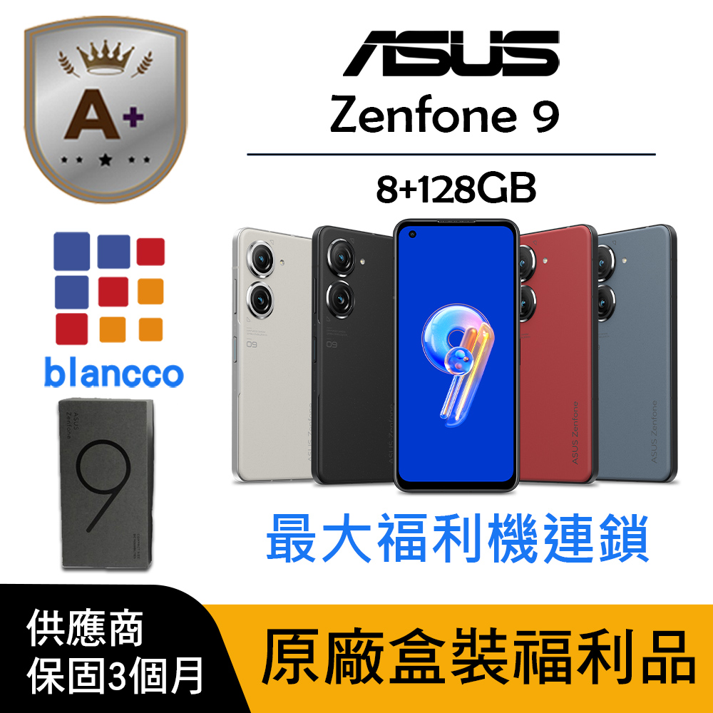 ASUS 華碩【A+級福利品】ASUS Zenfone 9 (8G/128G) - PChome 24h購物