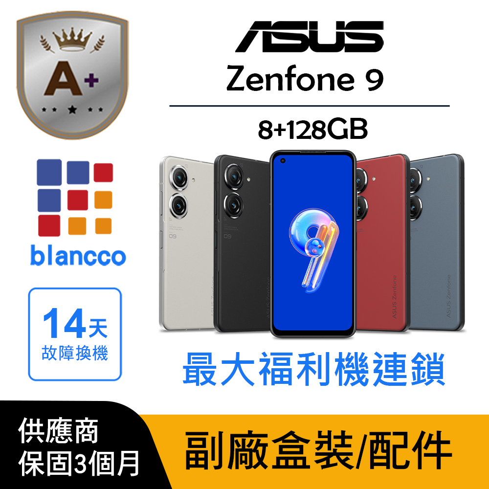 ASUS 華碩【A+級福利品】ASUS Zenfone 9 (8G/128G) - PChome 24h購物