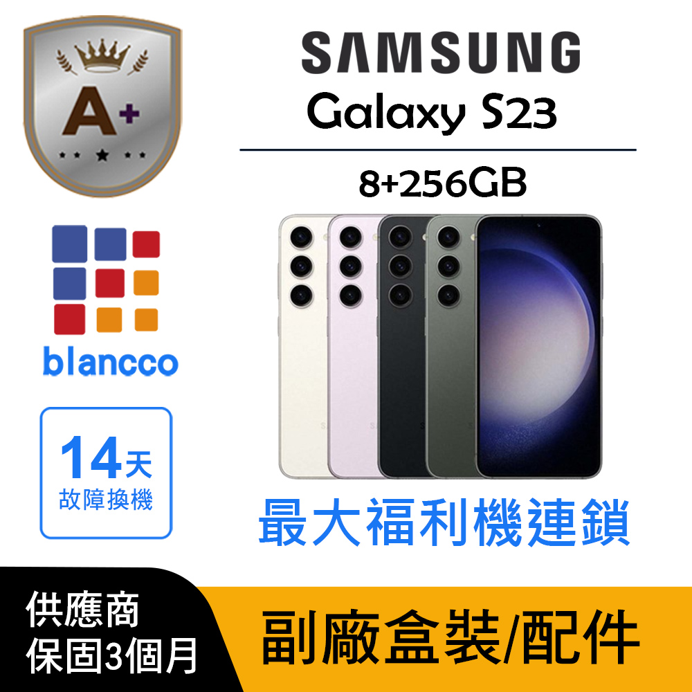 Samsung 三星【A+級福利品】Samsung Galaxy S23 Ultra (12G/512G