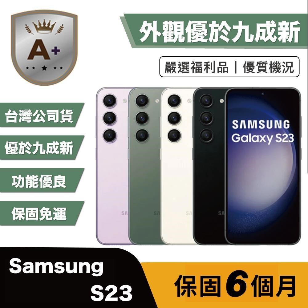Samsung 三星 【A+級福利品】S23 256G (8G/256G) 6.1吋 優於九成新