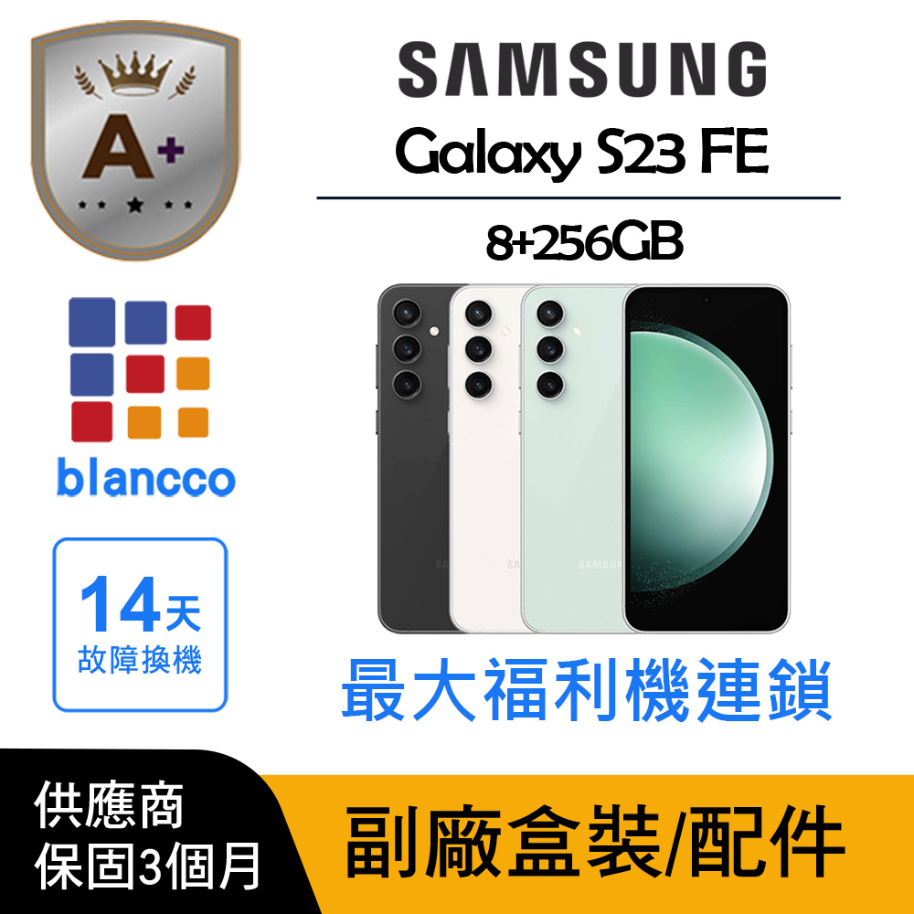 Samsung 三星 【A+級福利品】Samsung Galaxy S23 FE (8G/256G)
