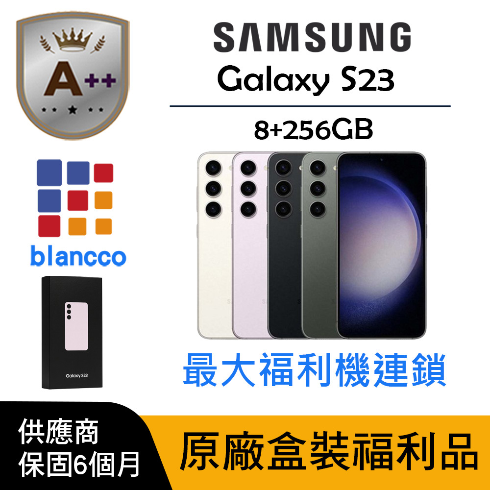Samsung 三星 【A++級福利品】Samsung Galaxy S23 (8G/256G)