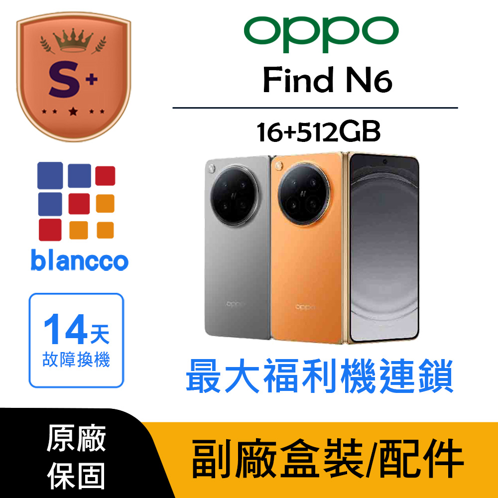 OPPO 【S+級福利品】OPPO Find N6 (16G/512G)（其他規格）
