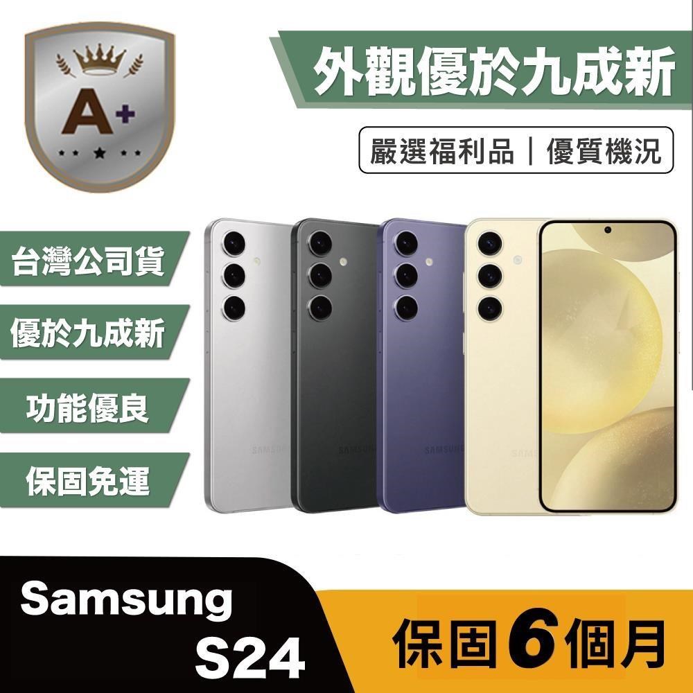 Samsung 三星 【A+級福利品】S24 256G (8G/256G) 6.2吋 優於九成新