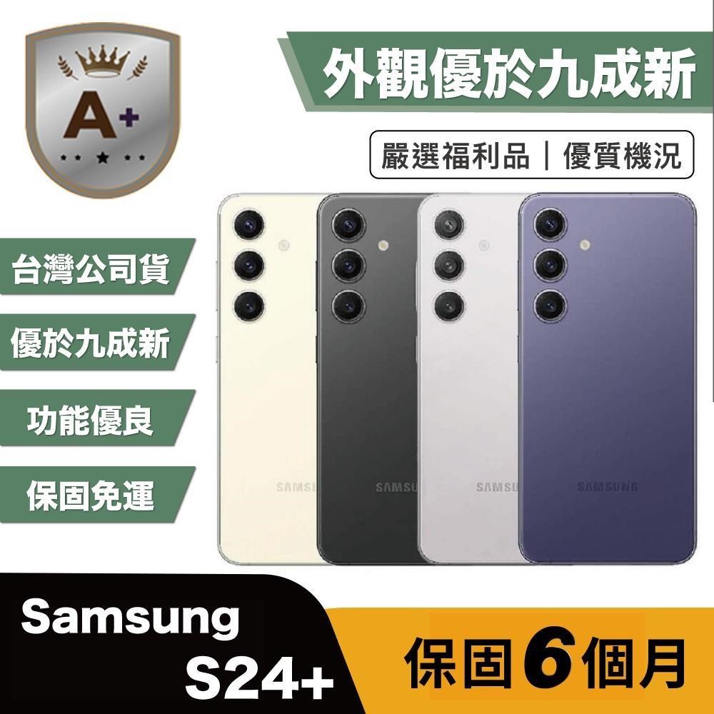 Samsung 三星 【A+級福利品】S24+ 256G (12G/256G) 6.7吋 S24 Plus