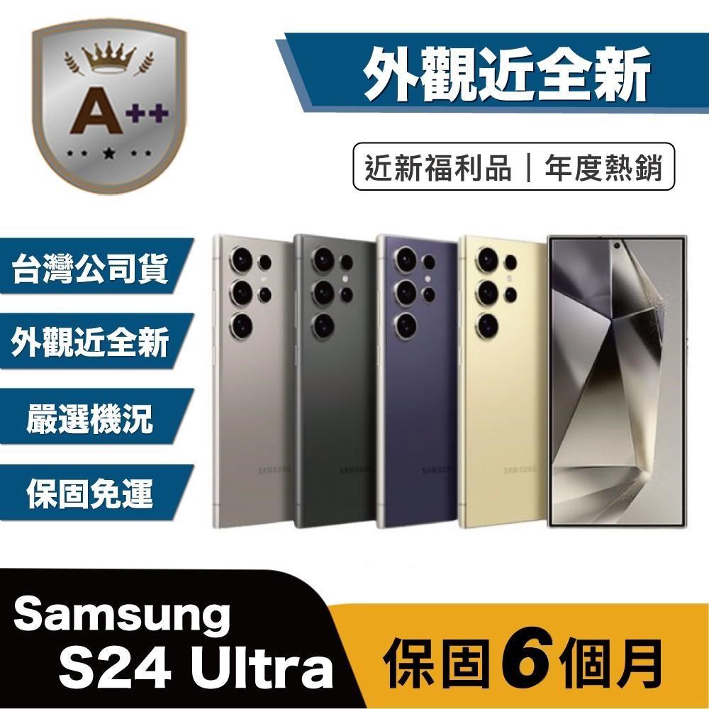 Samsung 三星 【A++級福利品】Samsung S24 Ultra 256G (12G/256G) 6.8吋 外觀近全新