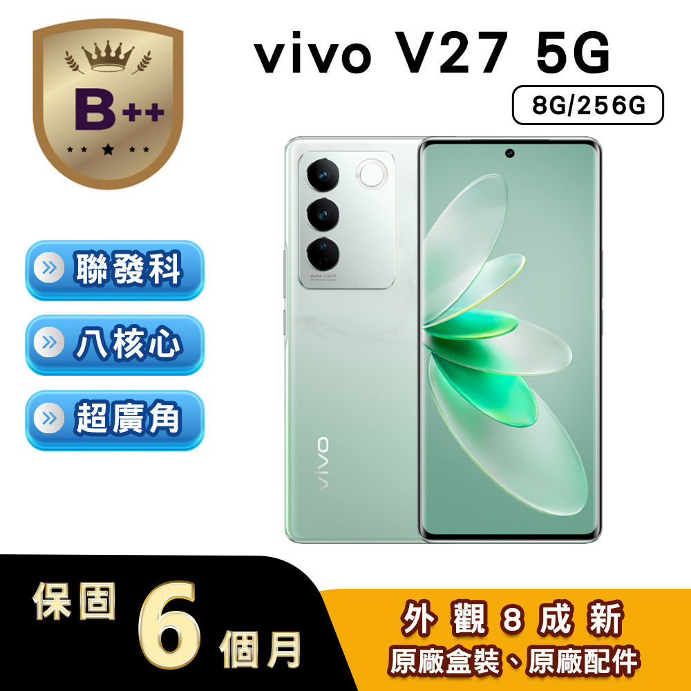 【福利品】V27 (8G/256G) 6.78吋5G智慧型手機