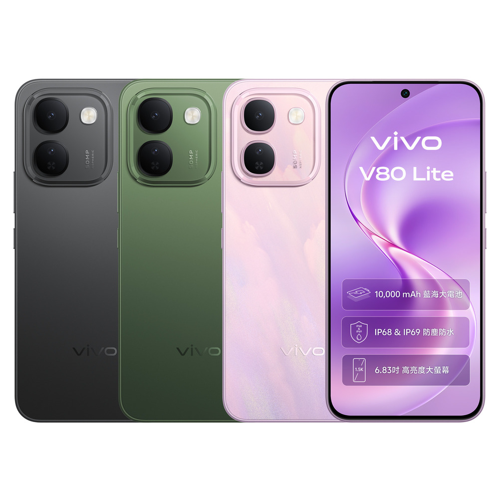 vivo V80 Lite 5G (8G/256G)