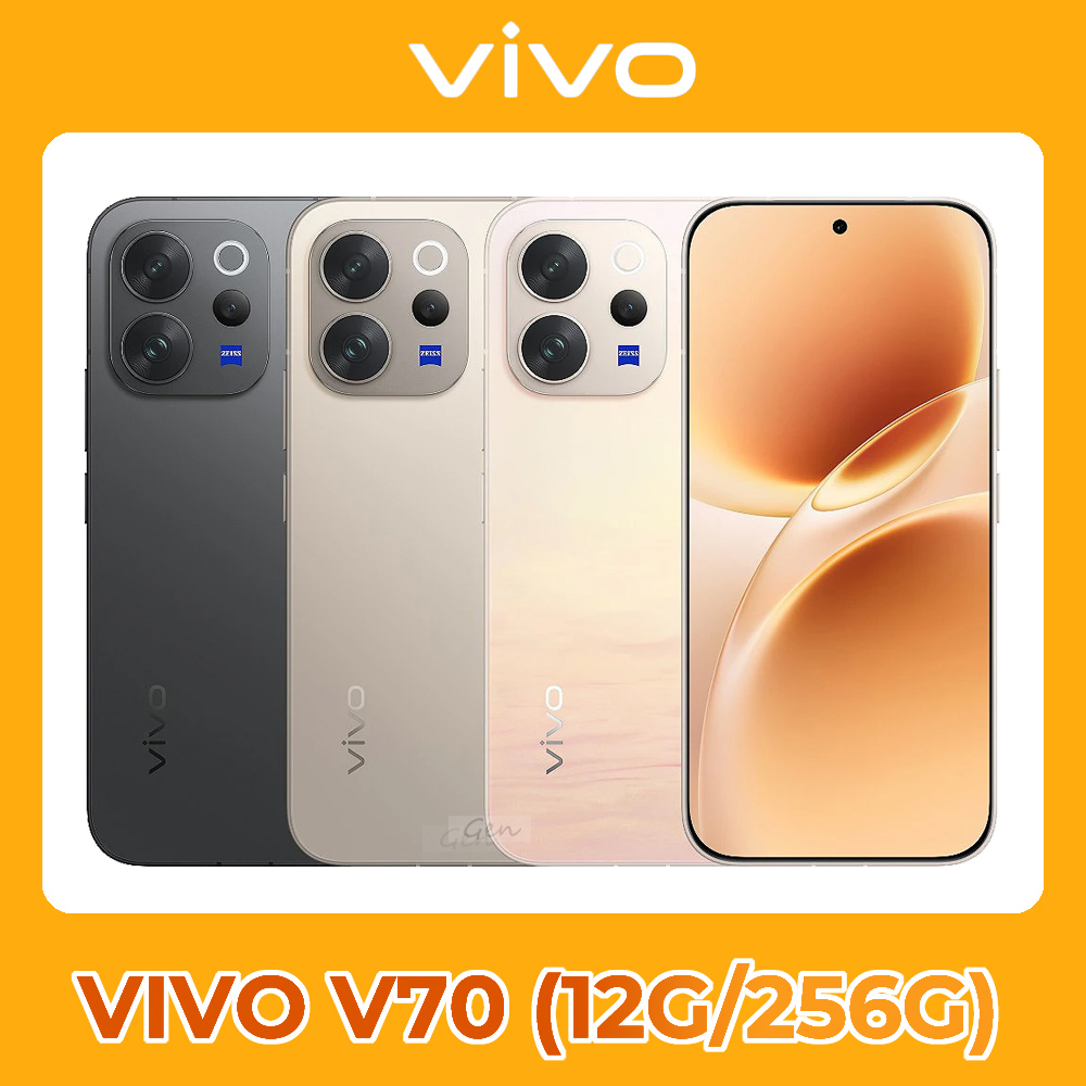 vivo V70 5G (12G/256G)