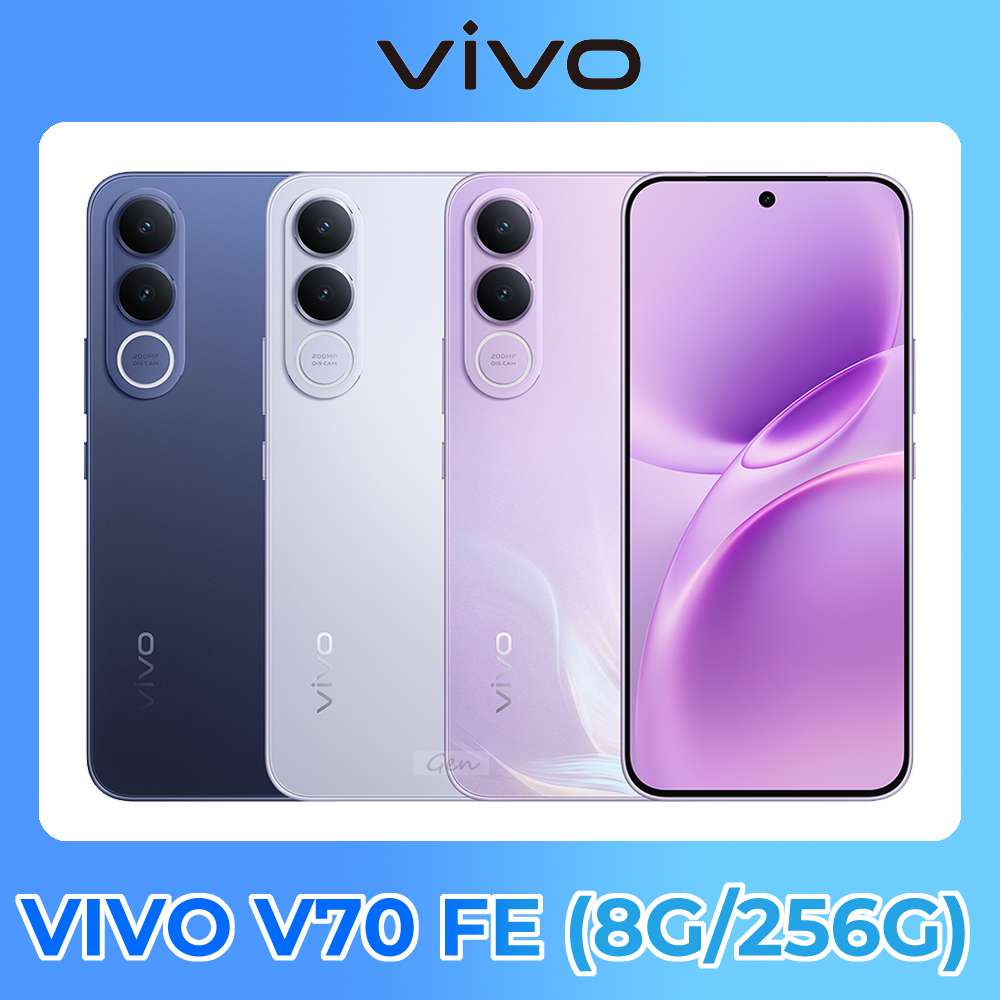 vivo V70 FE 5G (8G/256G)