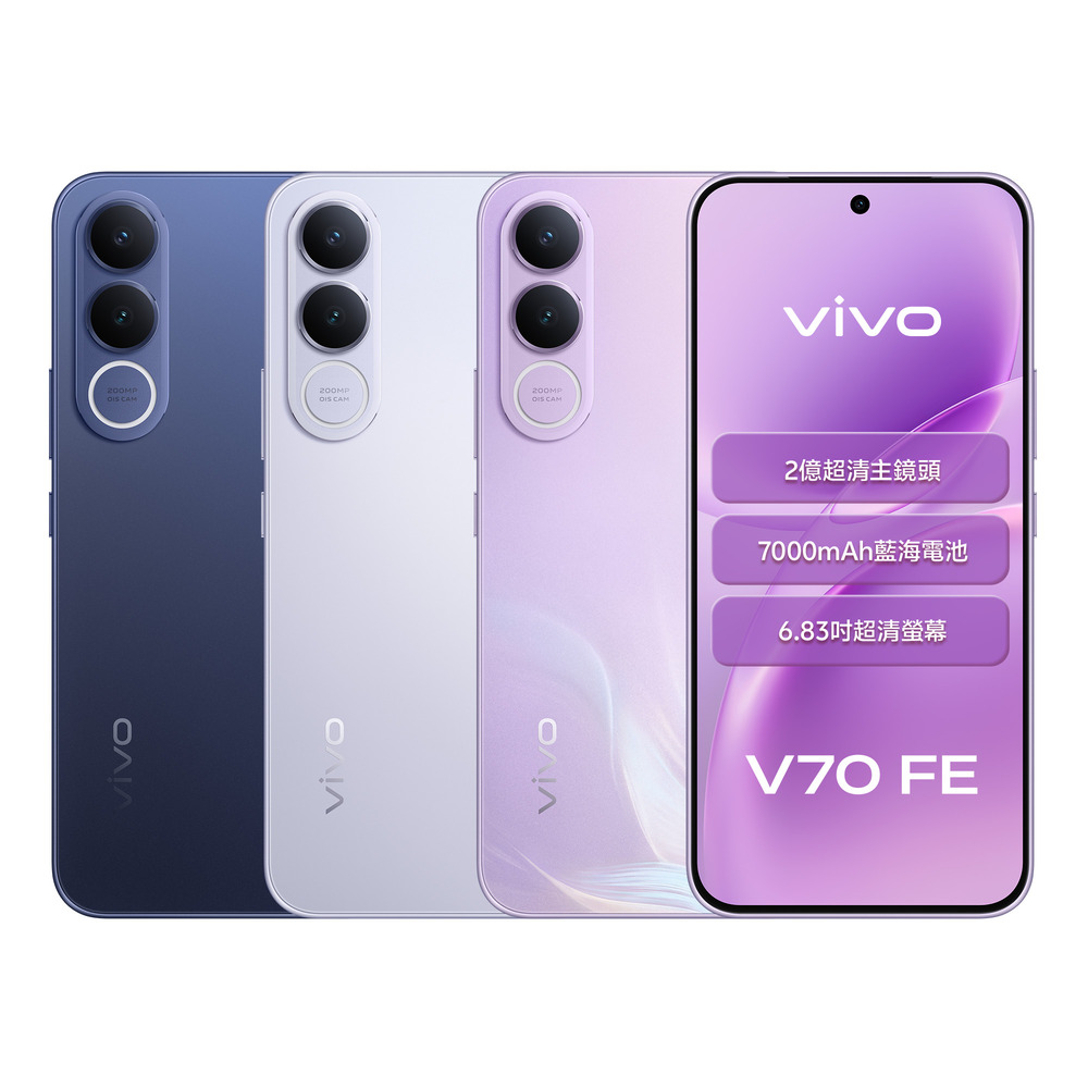 vivo V70 FE 5G (8G/256G)(其他規格)