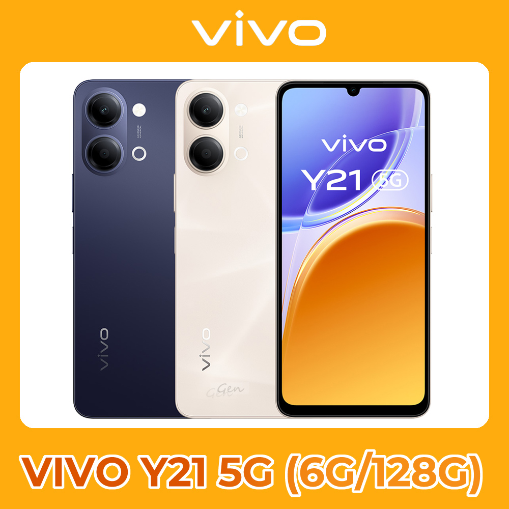 vivo Y21 5G (6G/128G)(其他規格)