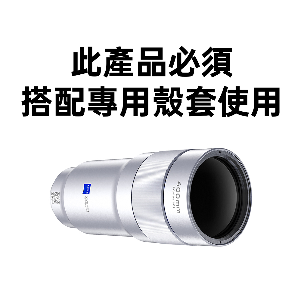 vivo 蔡司400mm 長焦增距鏡4.7X / Gen2 Ultra