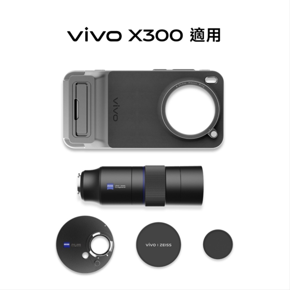vivo ZEISS 2.35x 長焦增距鏡套件(LE2592/X300適用)