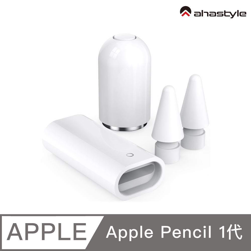 AHAStyle Apple Pencil 1代磁吸筆帽(1入)+充電轉接頭(1入)+替換筆尖(2入) - PChome 24h購物