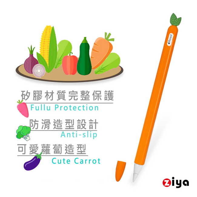 ZIYA 智雅科技Apple Pencil Pro / Pencil2 精緻液態成型矽膠保護套食好