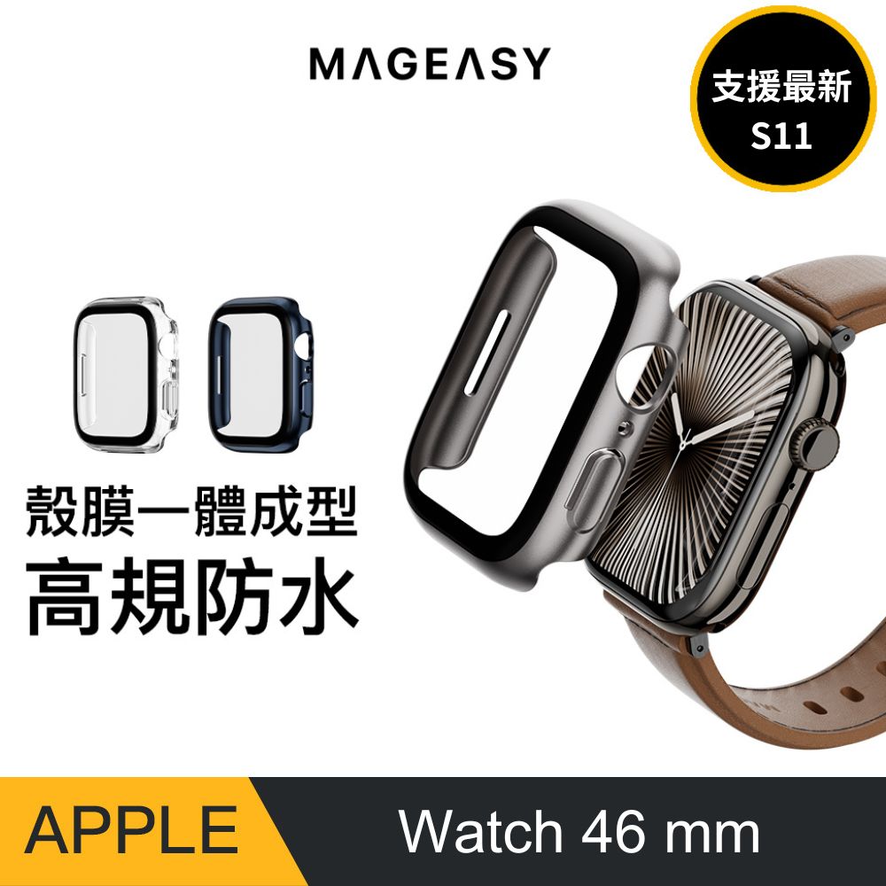 Apple Watch Hybrid WP 9H 鋼化玻璃防水保護殼_46mm