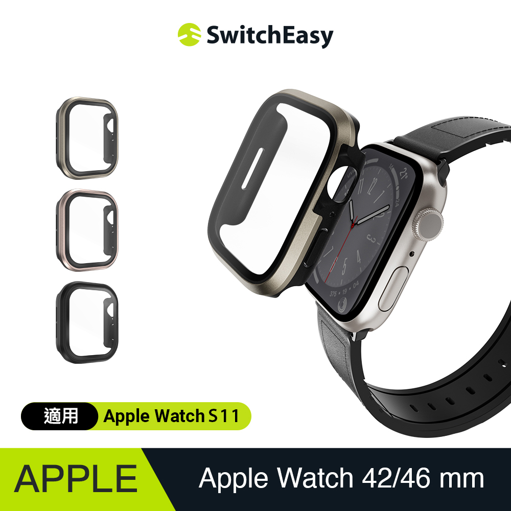 Apple Watch Modern Hybrid 鋼化玻璃鋁合金保護殼（適用最新S11）