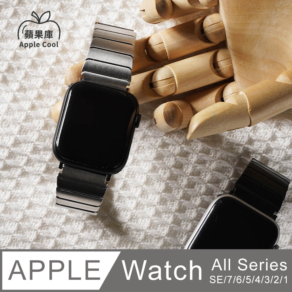 親膚抗敏 橫板型 鈦合金Apple Watch錶帶 全系列適用