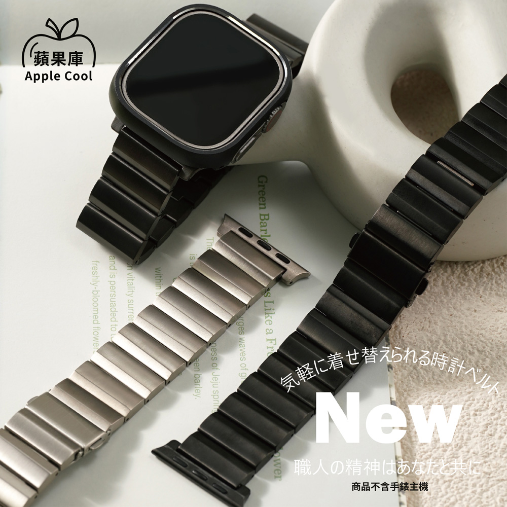 Apple watch Ultra 10/9/8/7/SE2/6/SE/5/4 梯形切面鈦錶帶