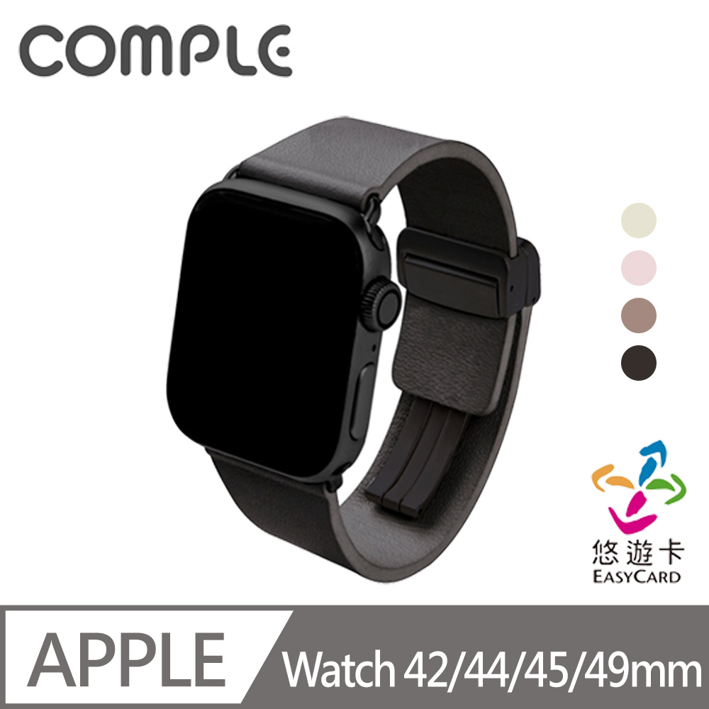 COMPLE Apple Watch 悠遊卡官方認證錶帶專屬強化晶片 皮革悠遊卡錶帶 42(S3前)/44/45/46/49mm專用(多色可選)