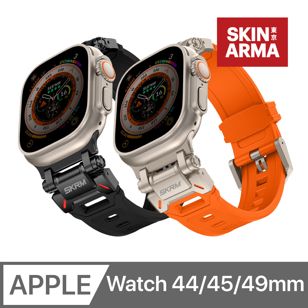 Skinarma  Titon Ultra Apple Watch 不鏽鋼錶帶 44/45/49mm 共用款