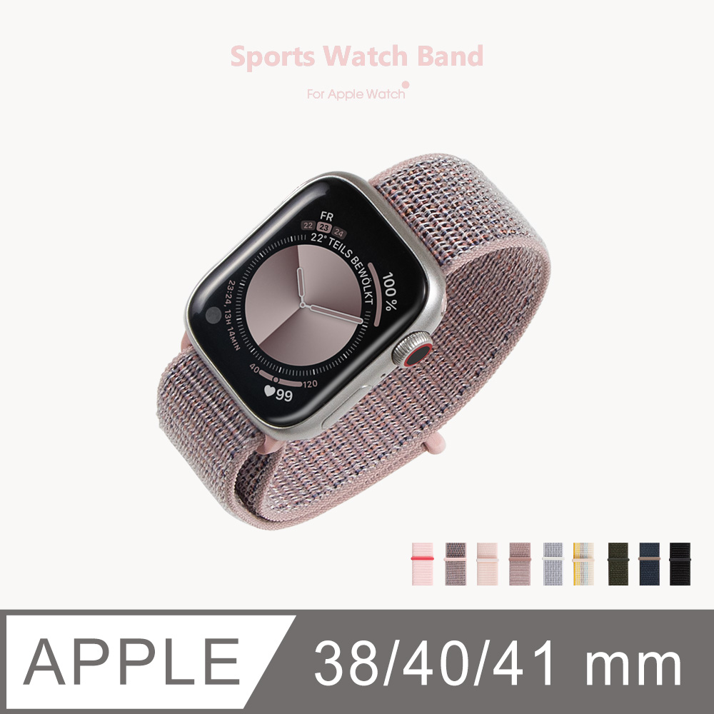 Apple Watch 錶帶 運動錶帶 蘋果手錶適用 輕盈透氣 手錶錶帶 38/40/41mm (太妃棕)